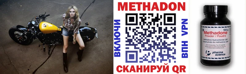 Купить закладки  Сусуман  Метадон methadone 